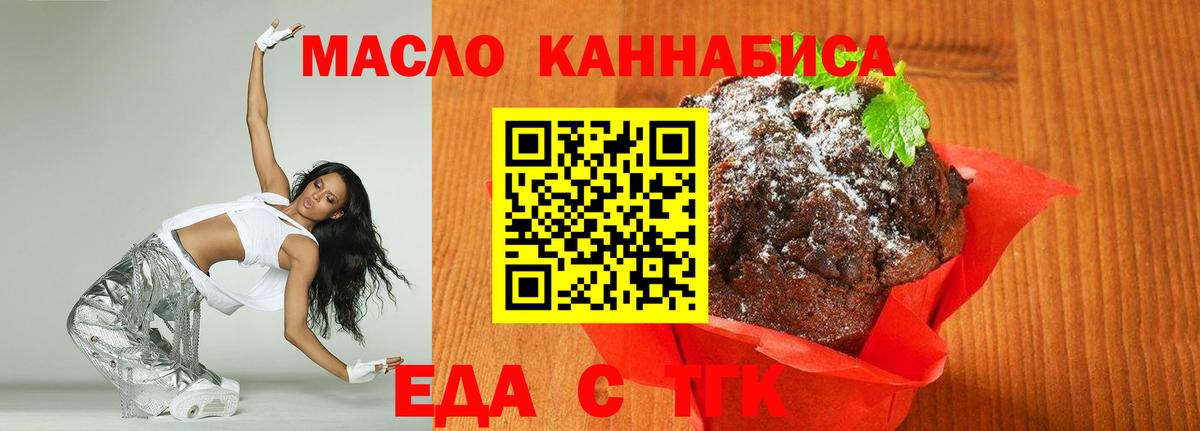 Canna-Cookies марихуана Юрга