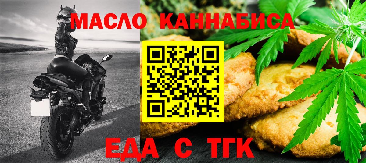 Cannafood конопля  Вход с VPN  Юрга 