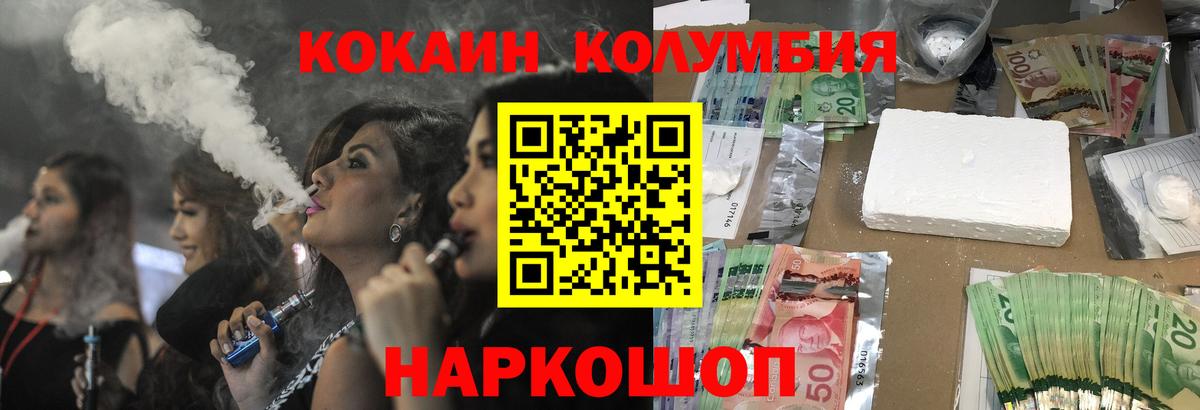 Юрга  COCAIN 99%  Вход с VPN  Кокаин Перу 