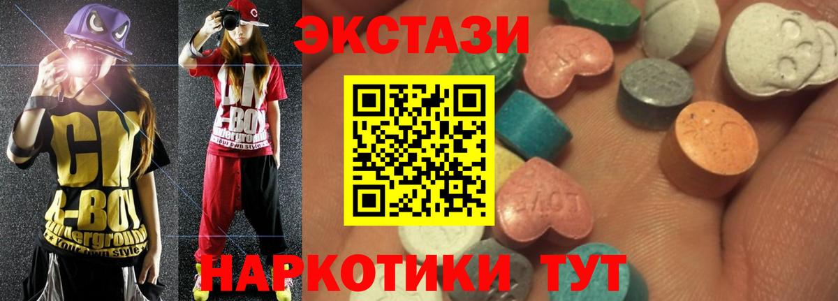 Ecstasy  Вход с VPN  ЭКСТАЗИ Philipp Plein  даркнет Telegram  Ecstasy 300 mg  Юрга 