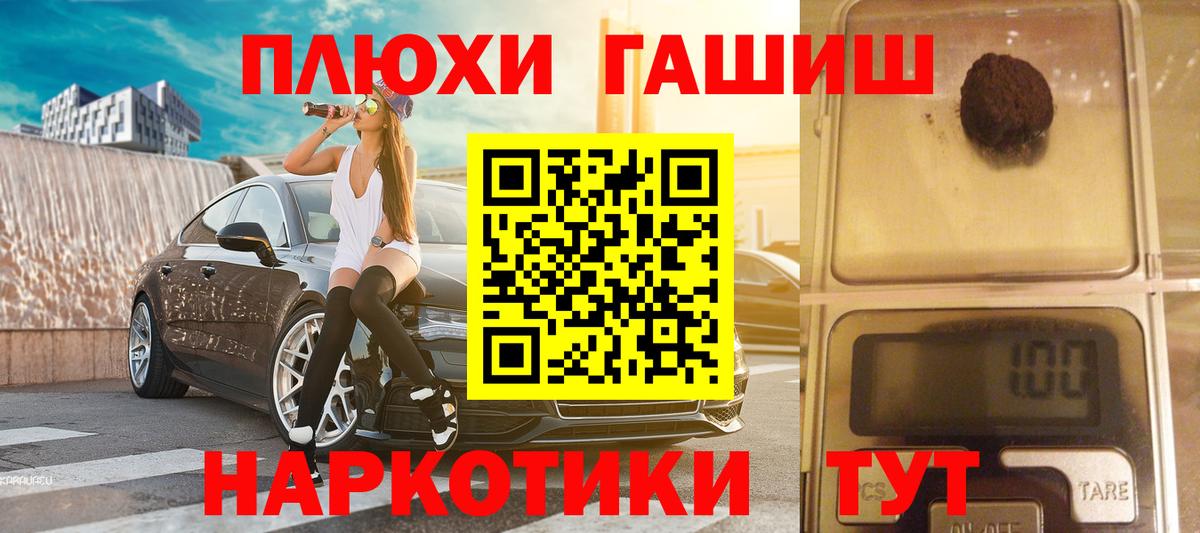 ГАШ Premium  Вход с VPN  ГАШ Ice-O-Lator  Юрга 