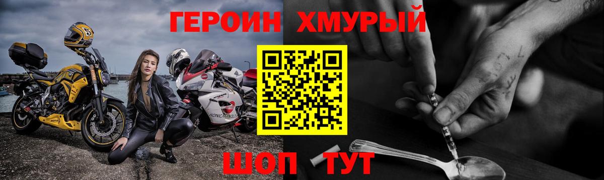 Юрга  ГЕРОИН белый  Вход с VPN 