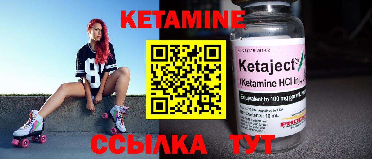 hydra зеркало  Вход с VPN  Юрга  КЕТАМИН VHQ  Кетамин VHQ 