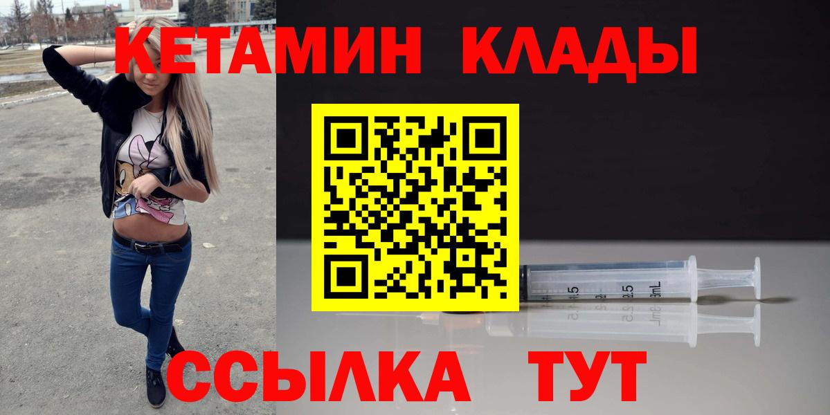 Кетамин ketamine Юрга