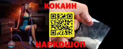кокаин премиум Кумертау