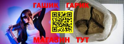 гашик Кунгур
