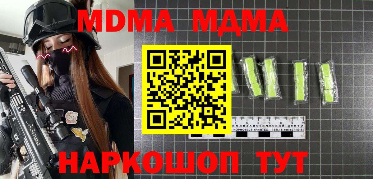 MDMA молли Юрга