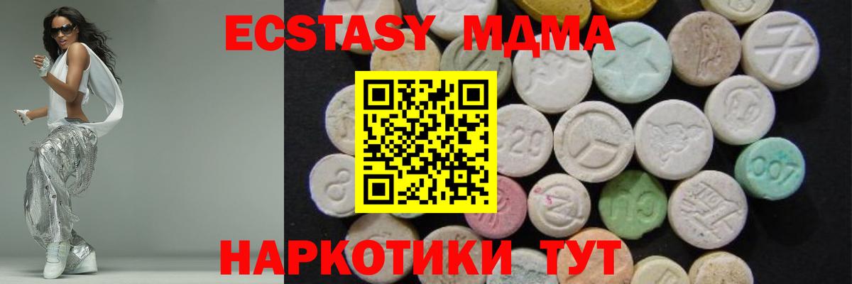 Юрга  МДМА кристаллы  Вход с VPN  MDMA  MDMA crystal 