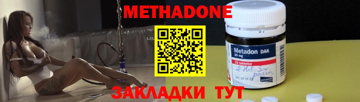 Юрга  МЕТАДОН мёд  блэк спрут ONION  Метадон мёд  Вход с VPN 
