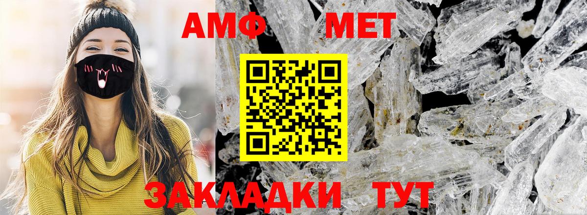 Юрга  МЕТАМФЕТАМИН винт  Вход с VPN  МЕТАМФЕТАМИН винт 