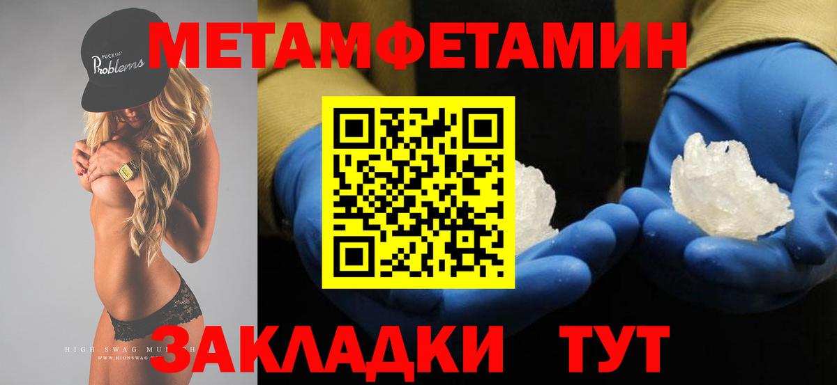 МЕТАМФЕТАМИН винт Юрга