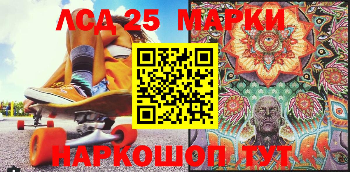 Наркотические марки 1500мкг  Наркотические марки 1500мкг  Вход с VPN  Юрга 