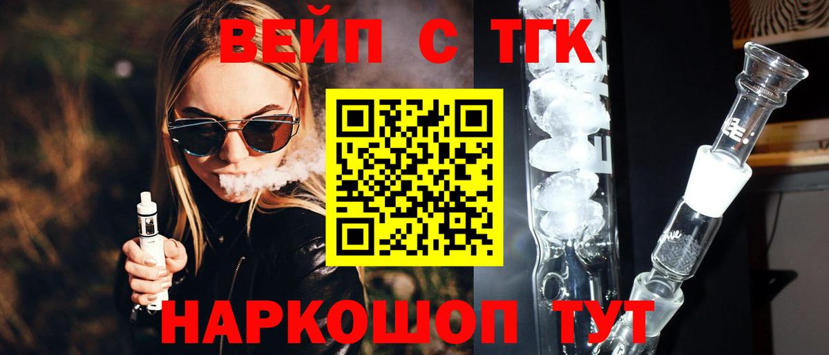 ТГК жижа Юрга