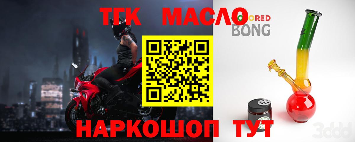 Дистиллят ТГК вейп  Вход с VPN  OMG зеркало  Дистиллят ТГК гашишное масло  Юрга 